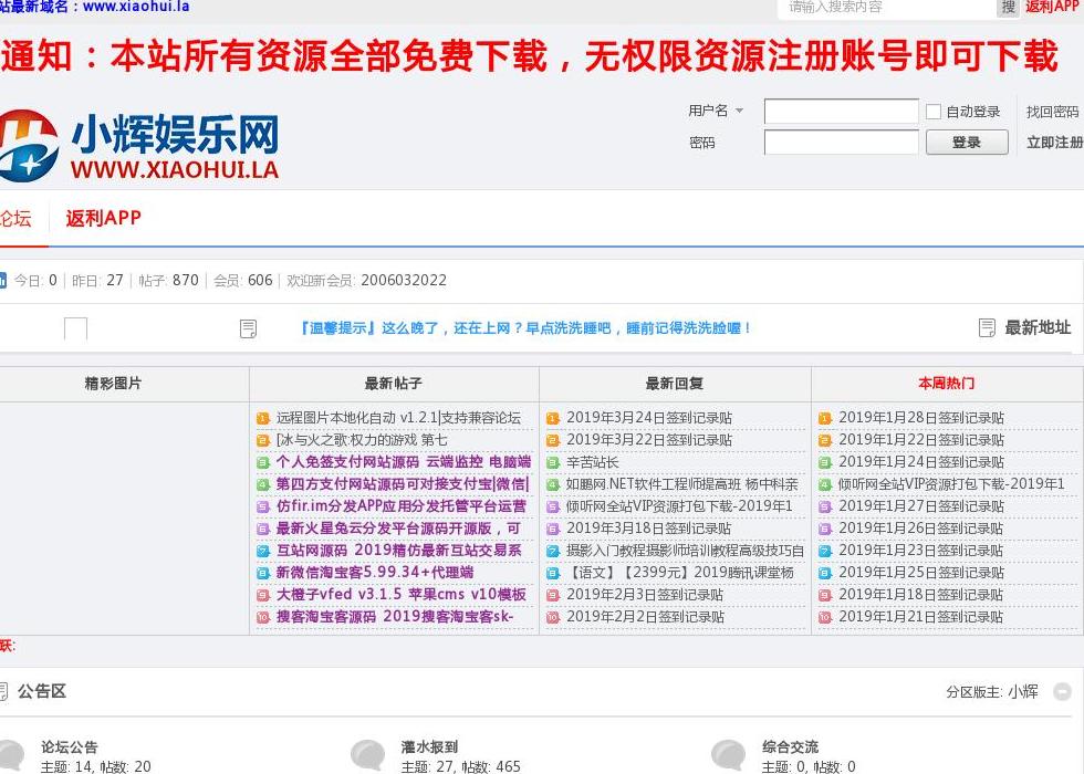 小辉娱乐网站点缩略图