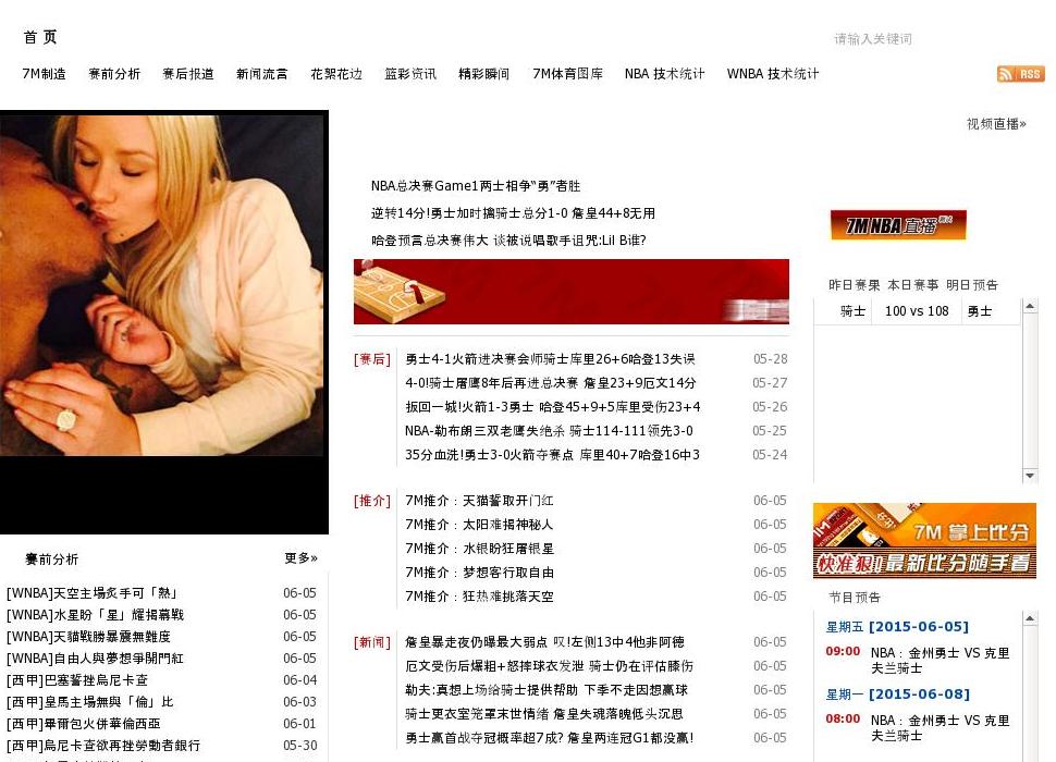 篮球新闻站点缩略图
