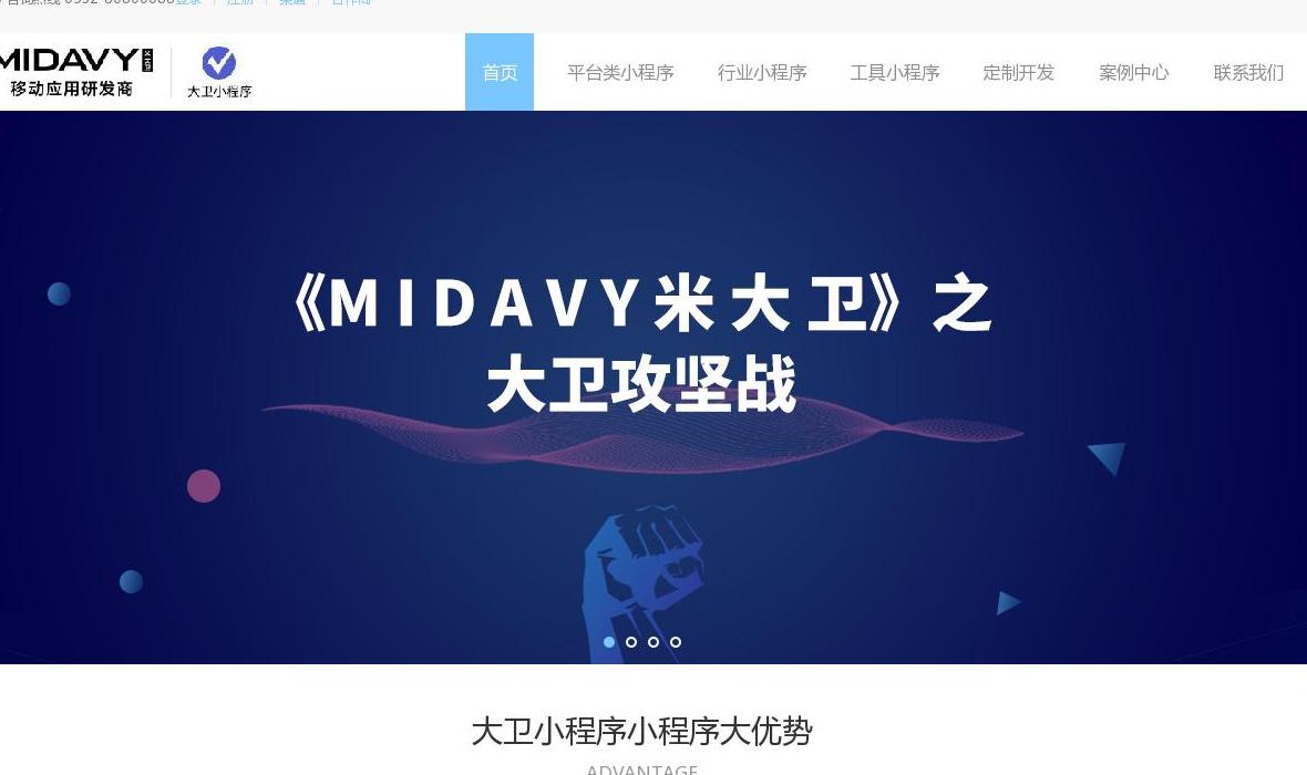 小程序商城站点缩略图