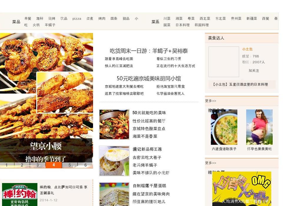 西餐菜谱,自助攻略站点缩略图