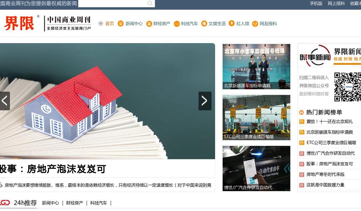 中国征兵网站点缩略图