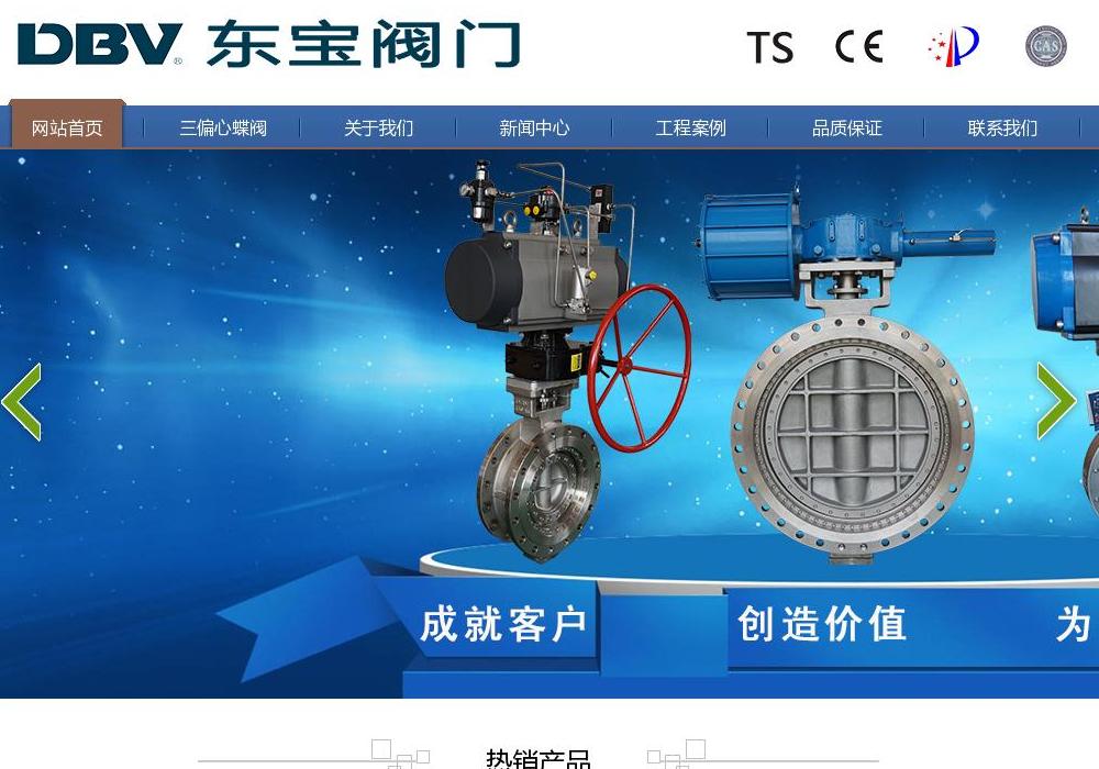 三偏心蝶阀站点缩略图