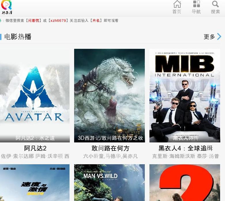 影视大全站点缩略图