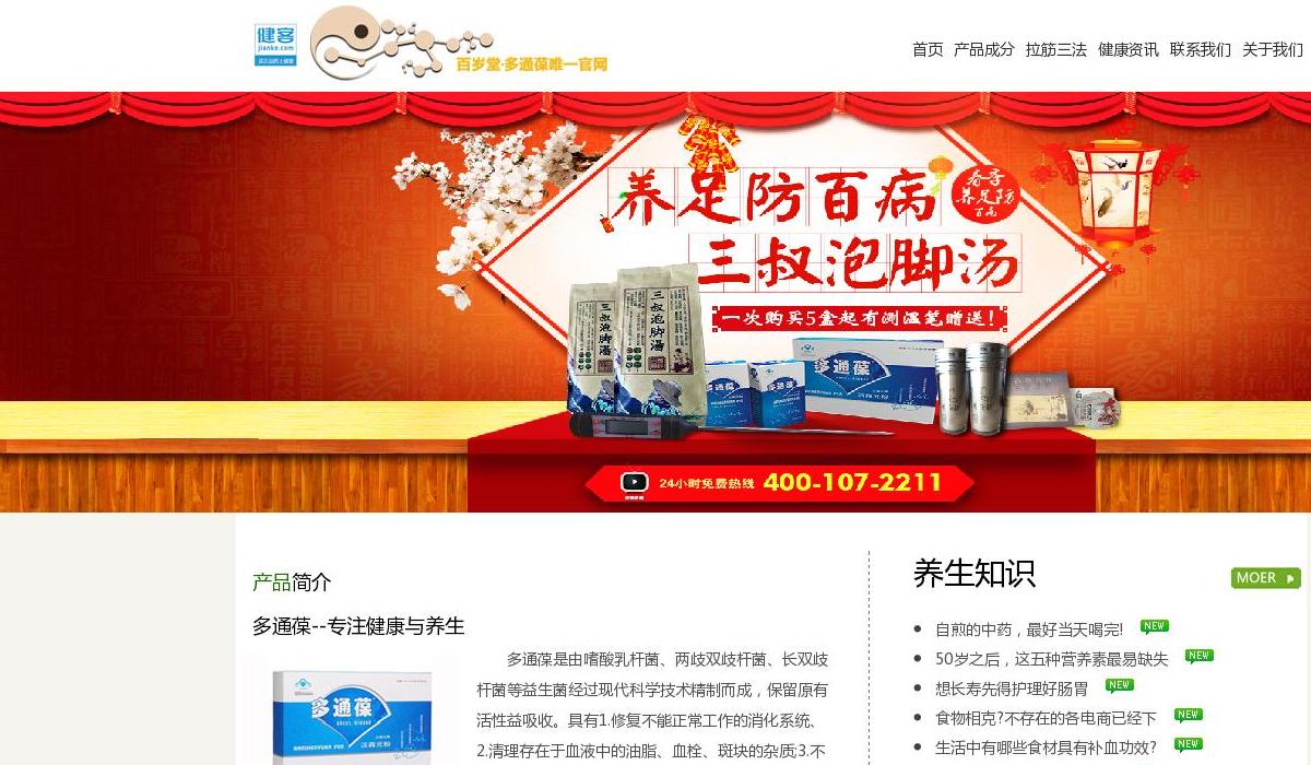 多通葆站点缩略图