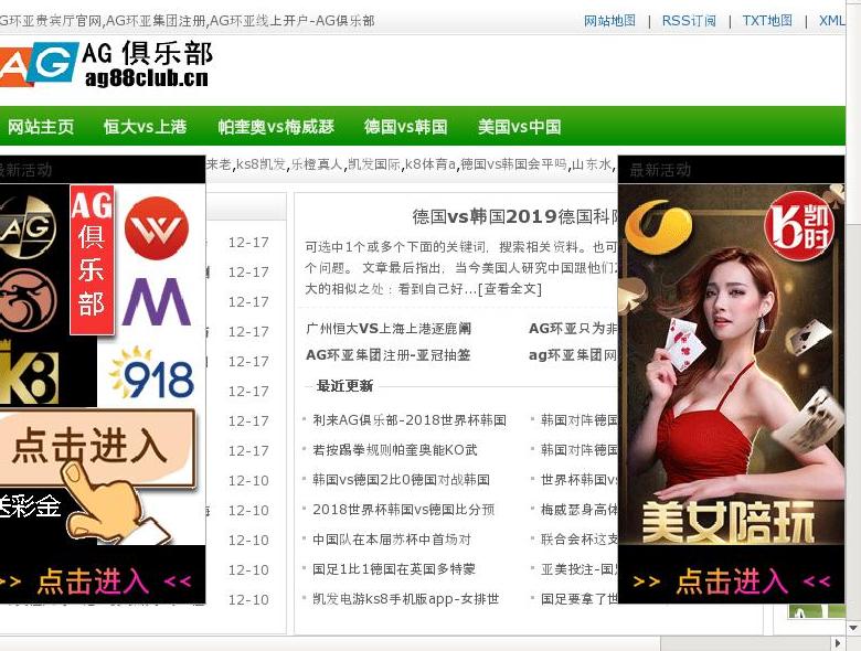 吉林市博森环卫设备站点缩略图