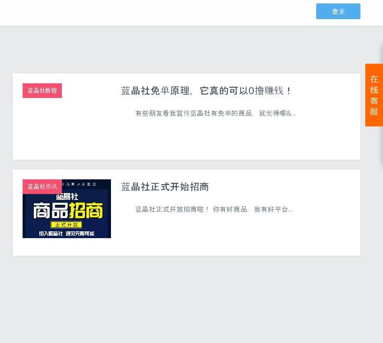 蓝晶社久久博客 - 蓝晶社是什么?蓝晶社站点缩略图