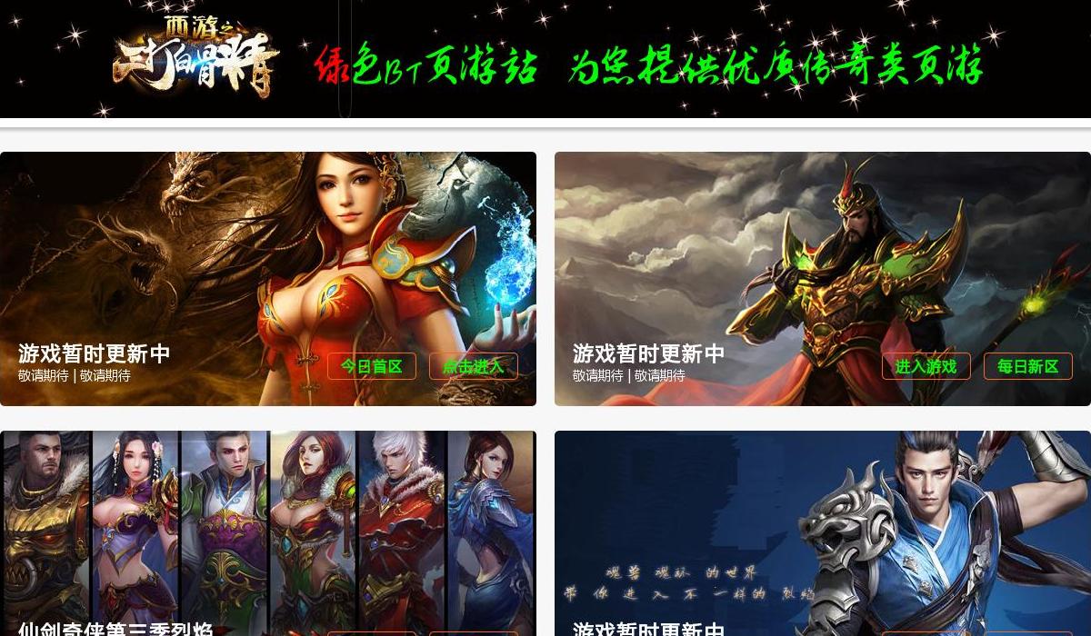 烈焰私服游戏第一平台站点缩略图
