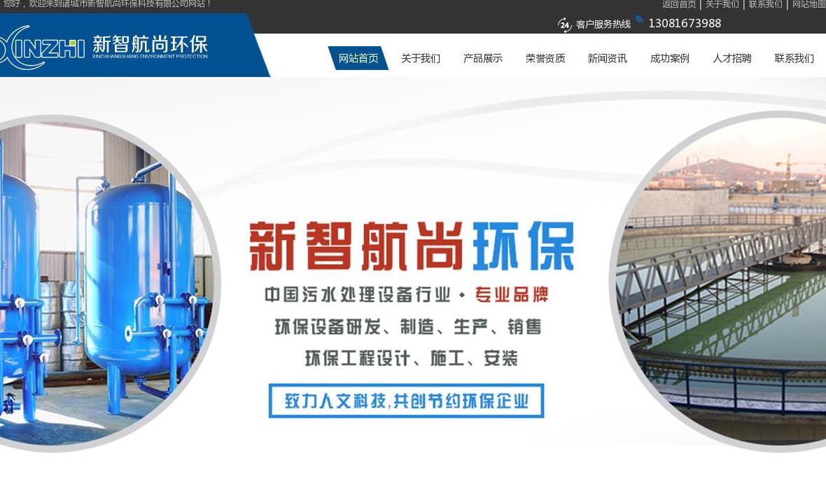 农村污水处理设备站点缩略图