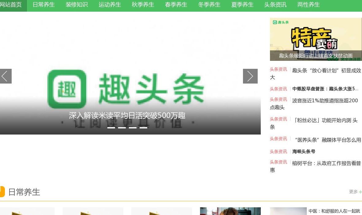 有氧运动,运动减肥站点缩略图