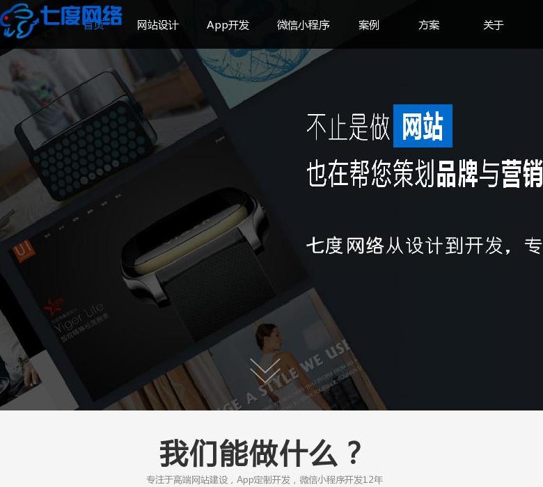 无锡人才网站点缩略图