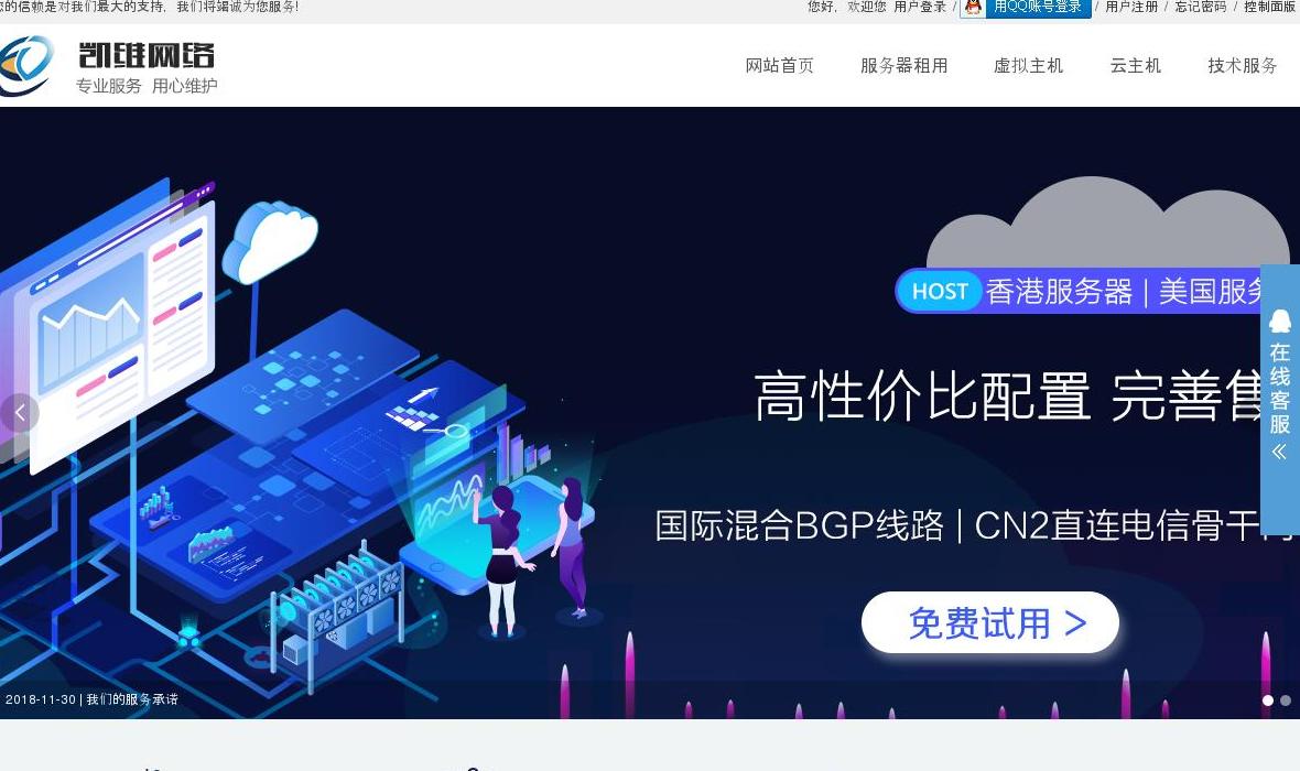 香港美国服务器站点缩略图