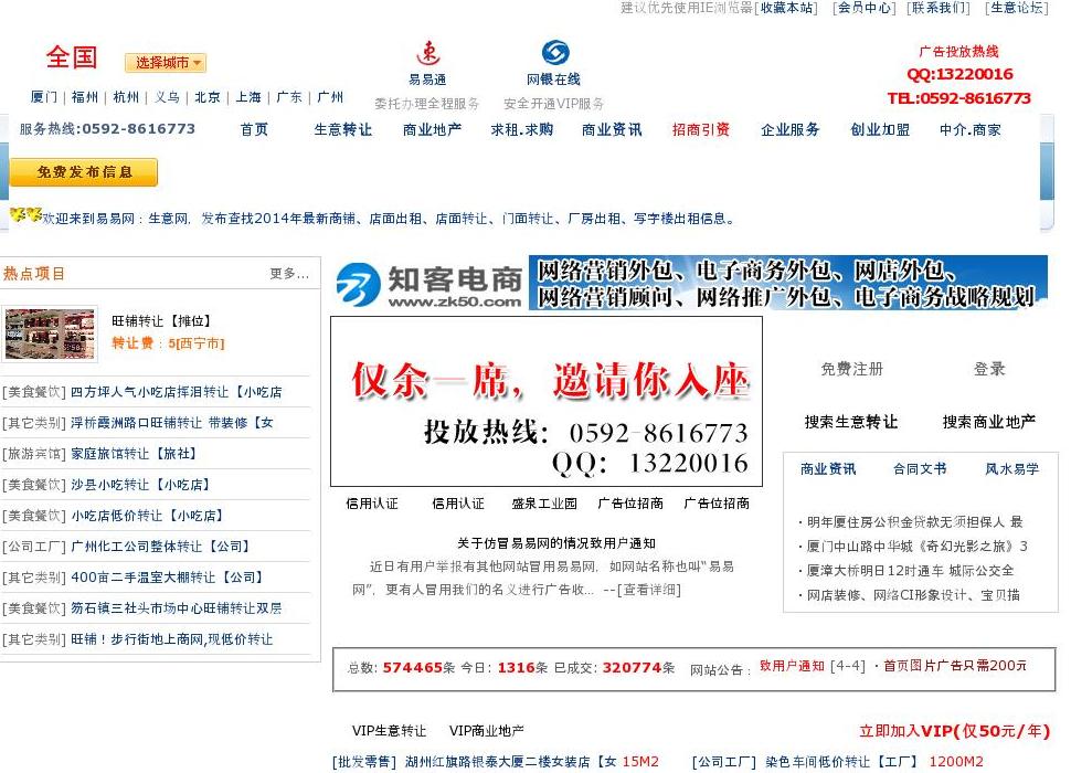门面出租|商铺出租站点缩略图