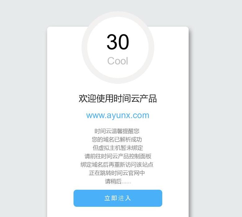 机易官网站点缩略图