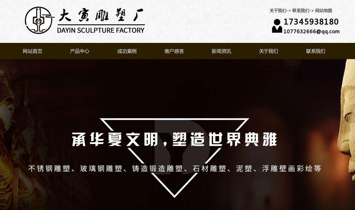 成都雕塑厂家,四川雕塑厂家,四川不锈钢雕站点缩略图