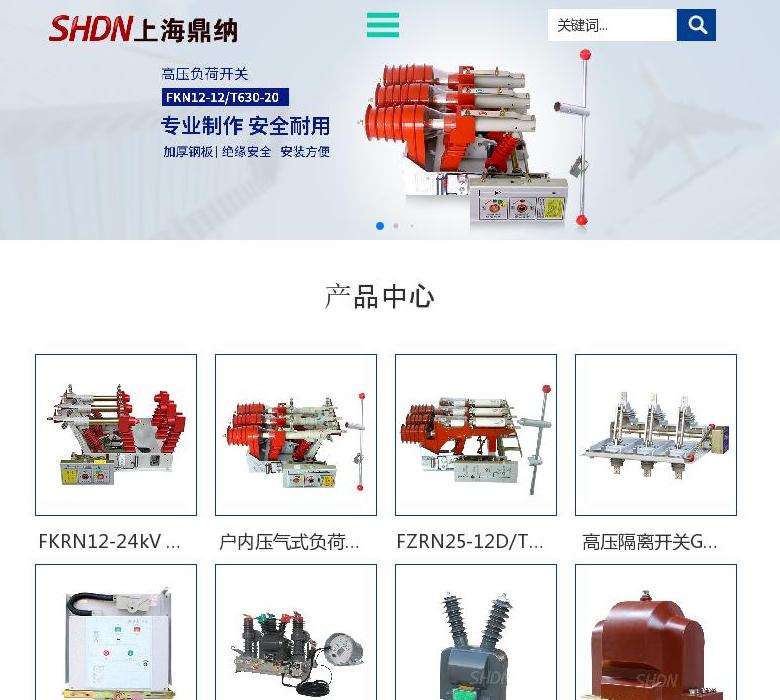 高压真空负荷开关站点缩略图
