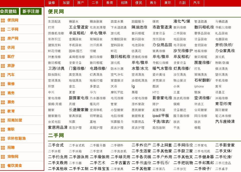 分类贴吧,免费发布信站点缩略图