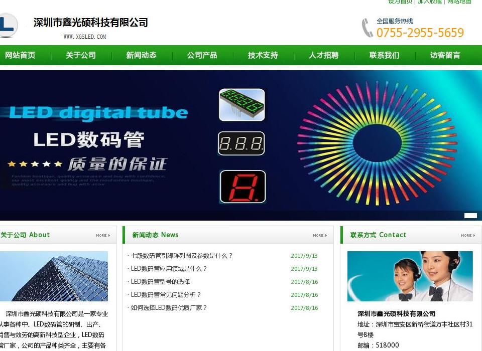 LED数码管站点缩略图