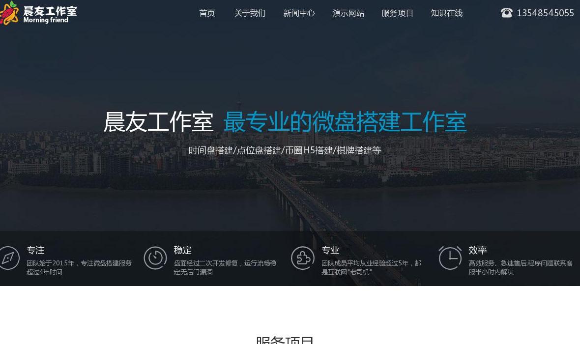 时间盘点位盘搭建站点缩略图