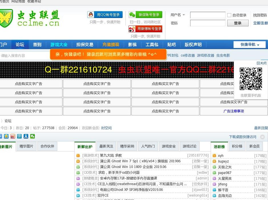虫虫联盟站点缩略图