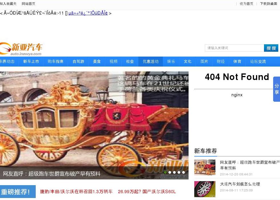 新亚汽车站点缩略图