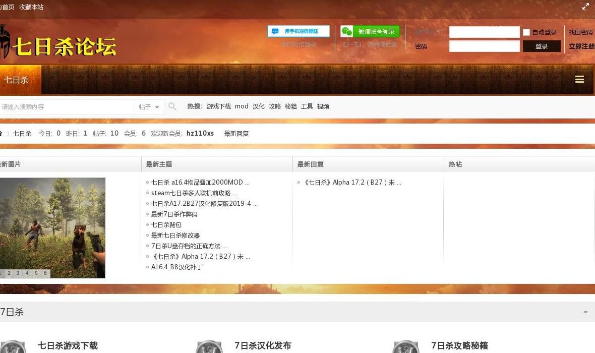 7日杀论坛站点缩略图
