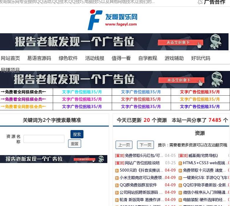 发哥娱乐网站点缩略图