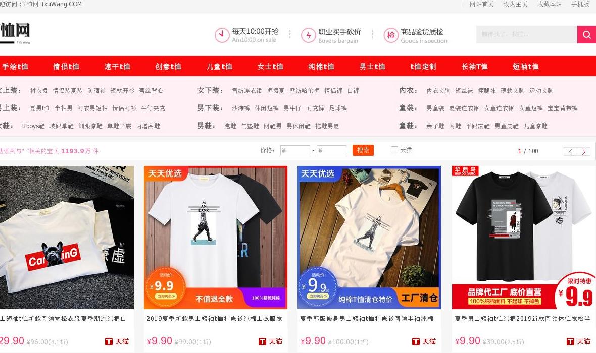 大码裙,打码群站点缩略图