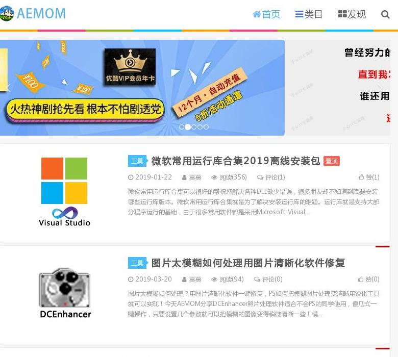 AEMOM站点缩略图