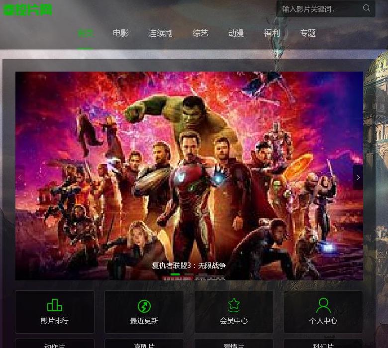 第四电影院站点缩略图