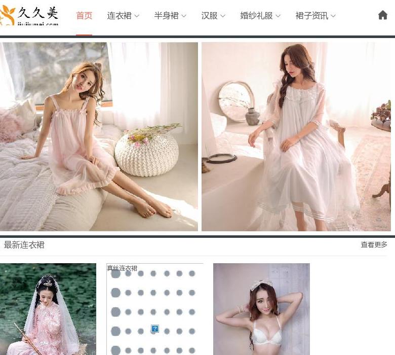 连衣裙站点缩略图