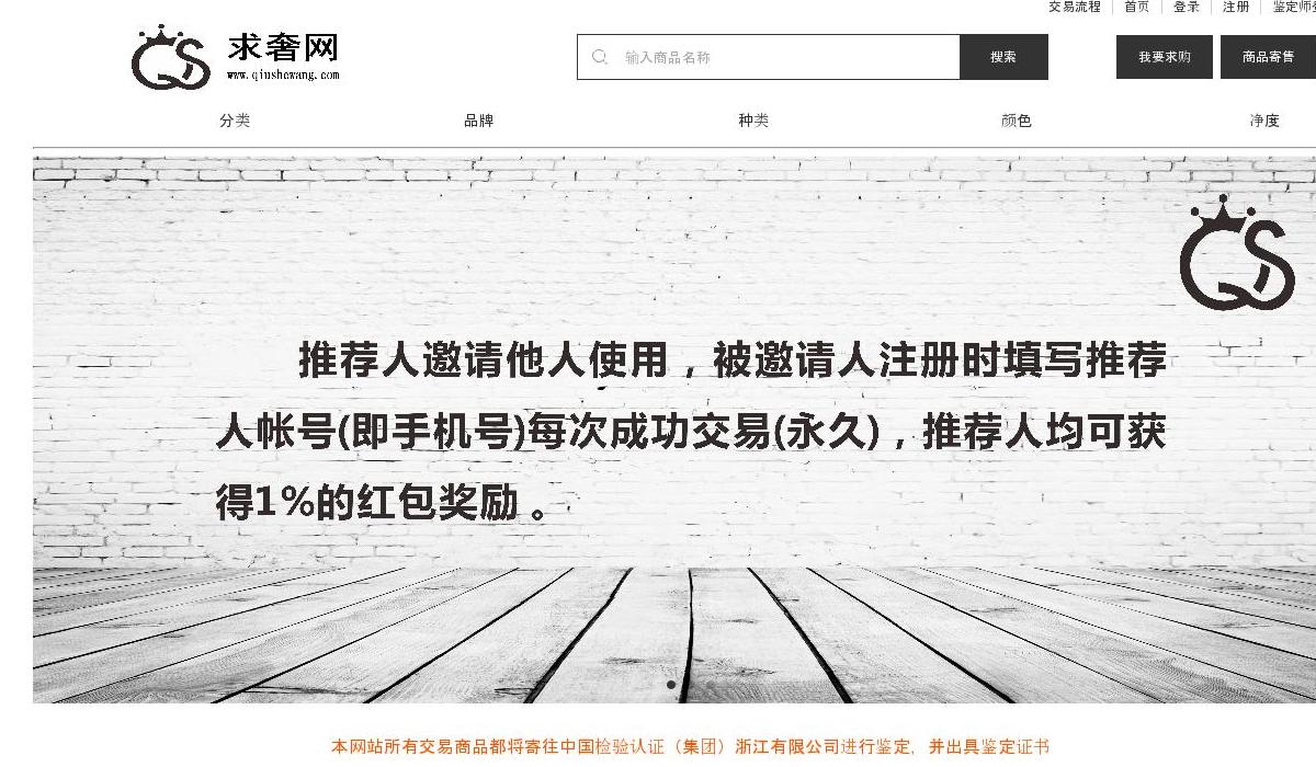 求奢网站点缩略图