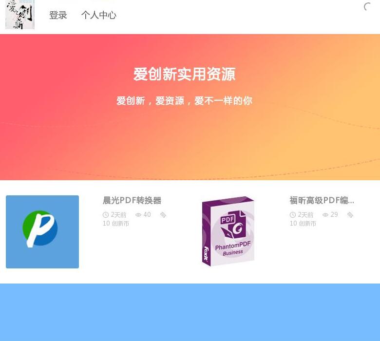 爱创新实用资源站点缩略图