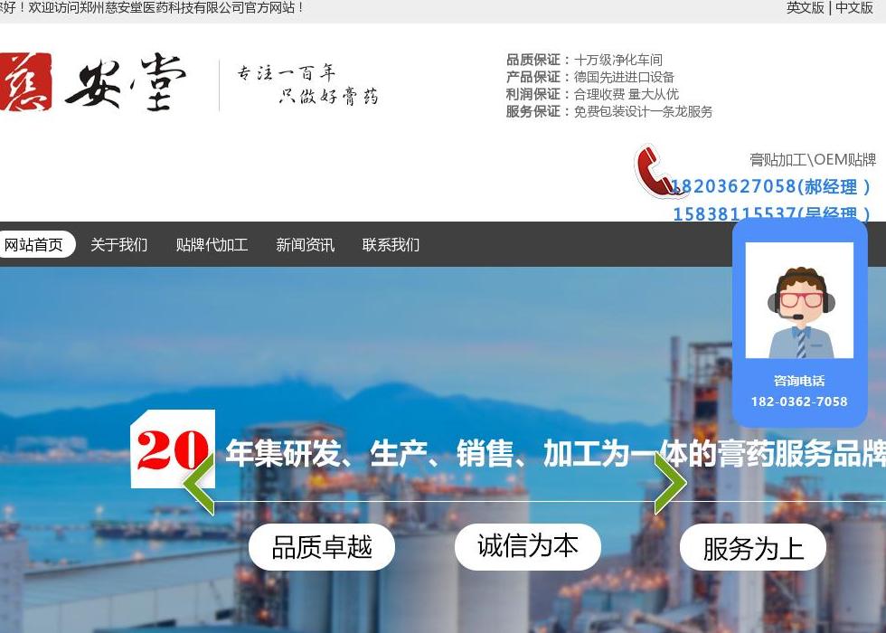 膏药加工站点缩略图