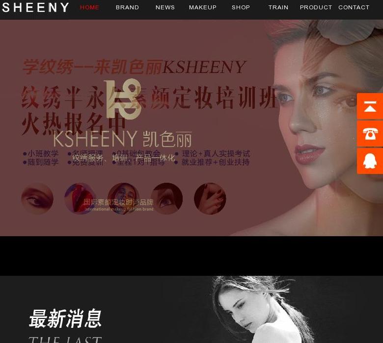 凯色丽学院站点缩略图