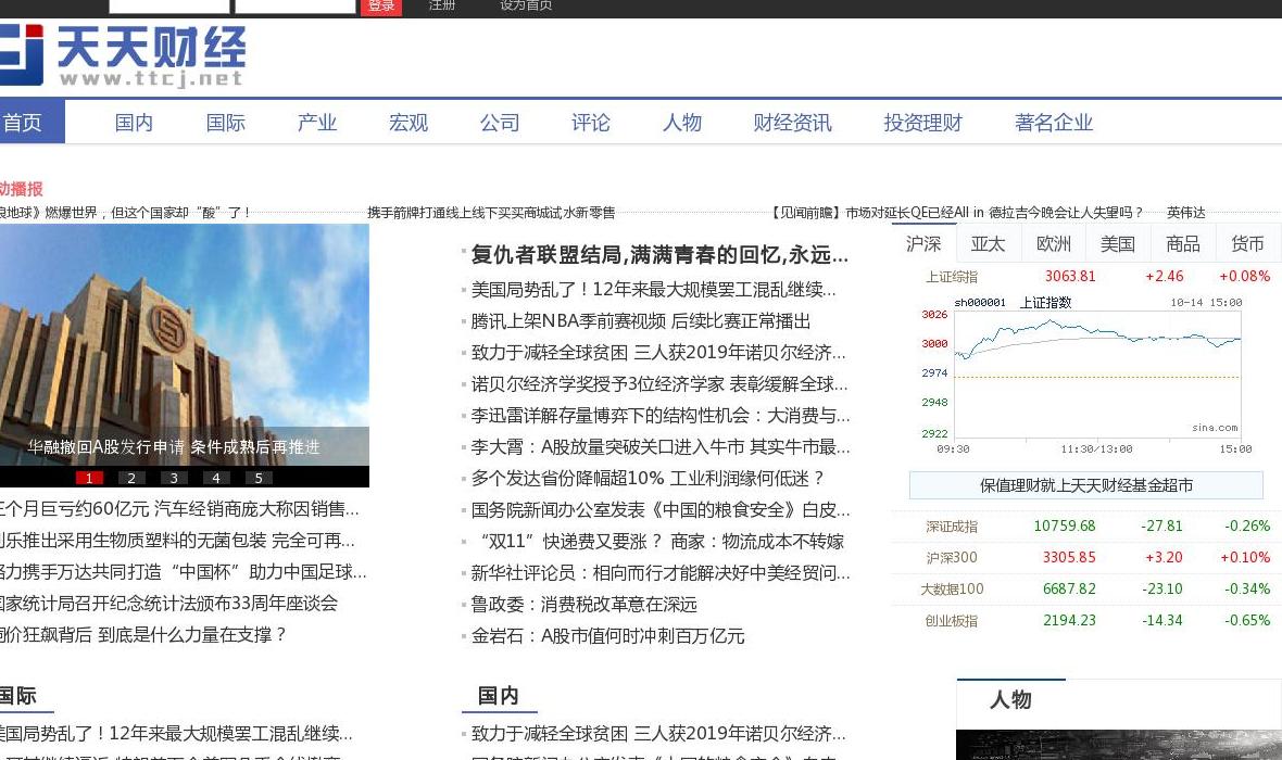天天财经站点缩略图
