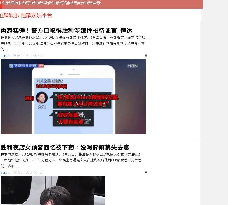 恒耀娱乐站点缩略图