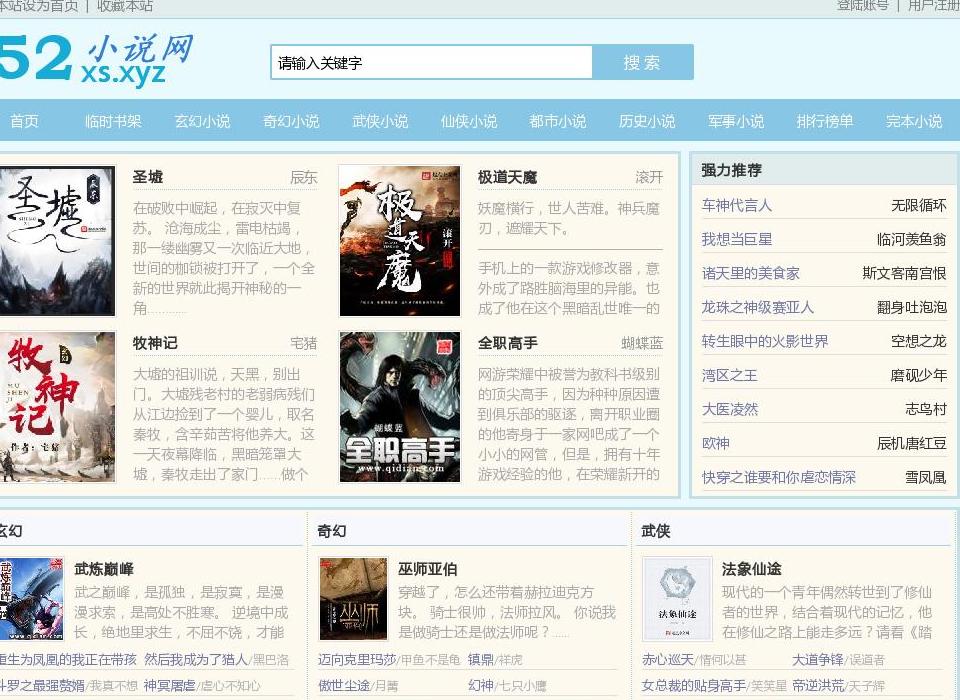 吾爱小说站点缩略图