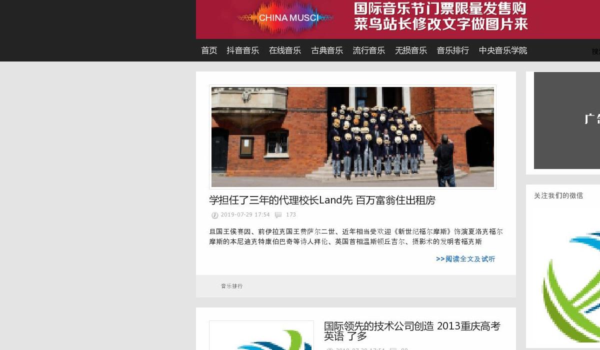 音乐数字化服务平台站点缩略图