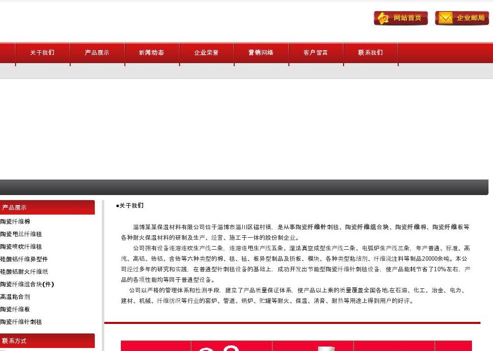 陶瓷纤维针刺毯站点缩略图