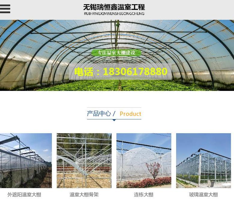 玻璃温室大棚钢管厂站点缩略图