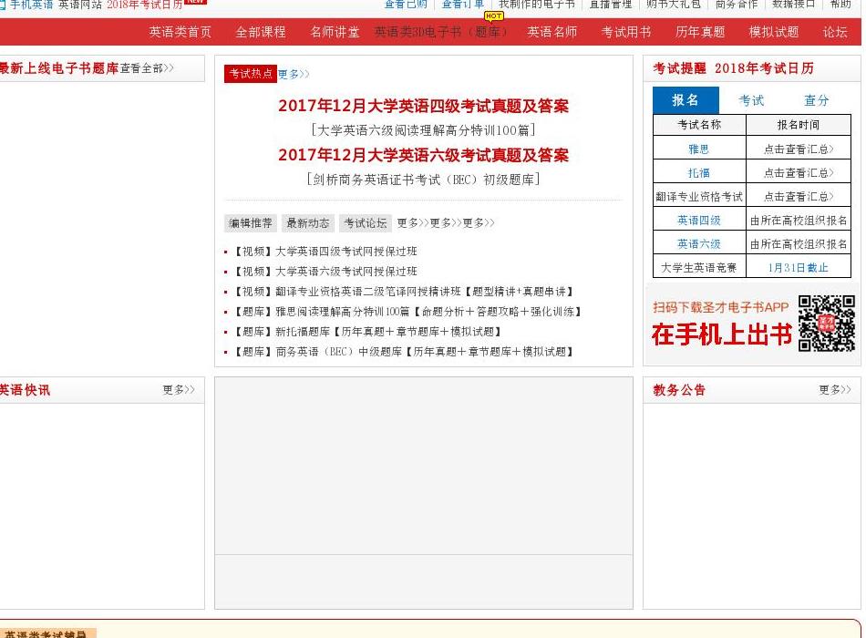 英语学习网站点缩略图