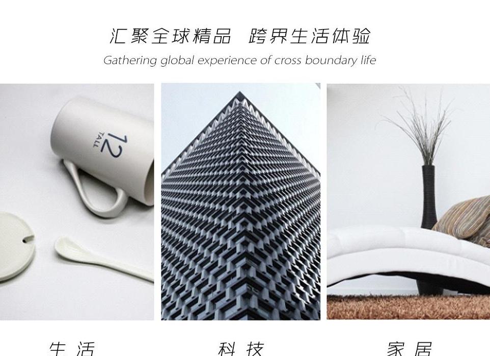 世博港-汇聚全球精品 跨界生活站点缩略图
