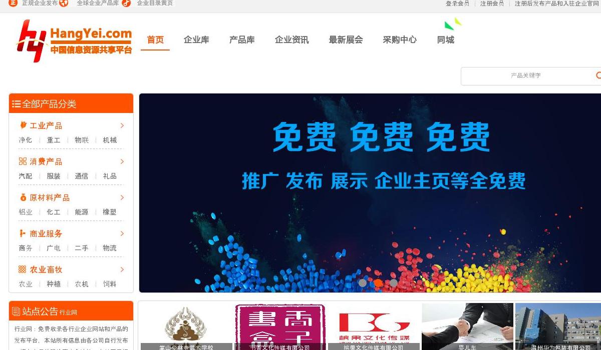 行业网站点缩略图
