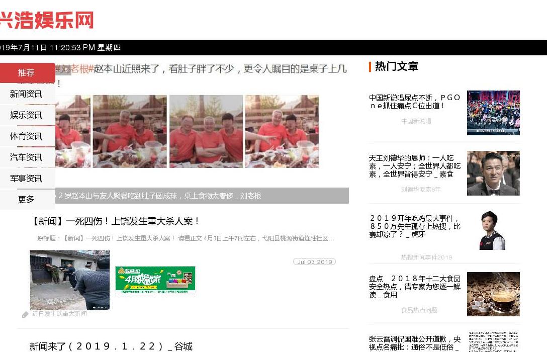 兴浩娱乐网站点缩略图