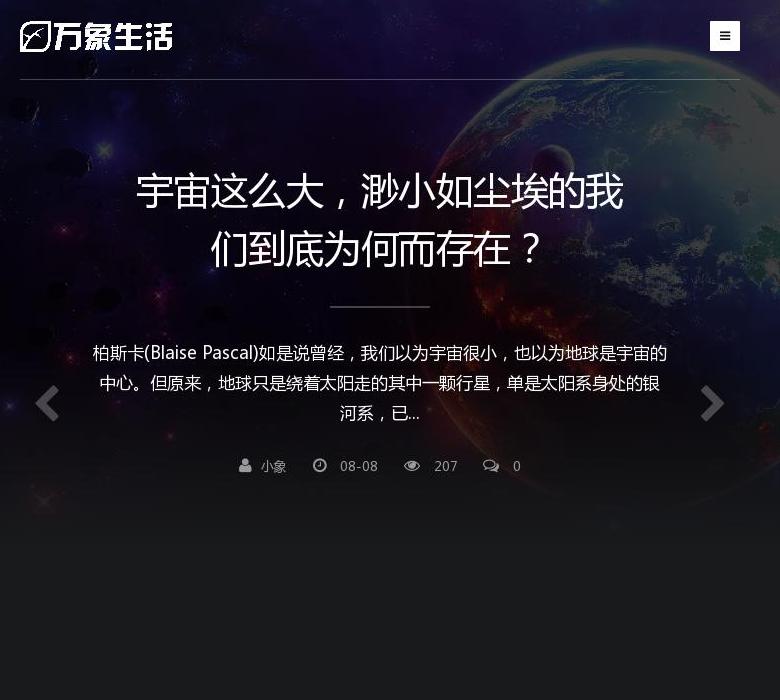 万象生活站点缩略图