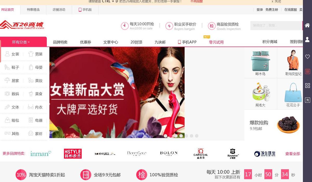 百26看书网站点缩略图