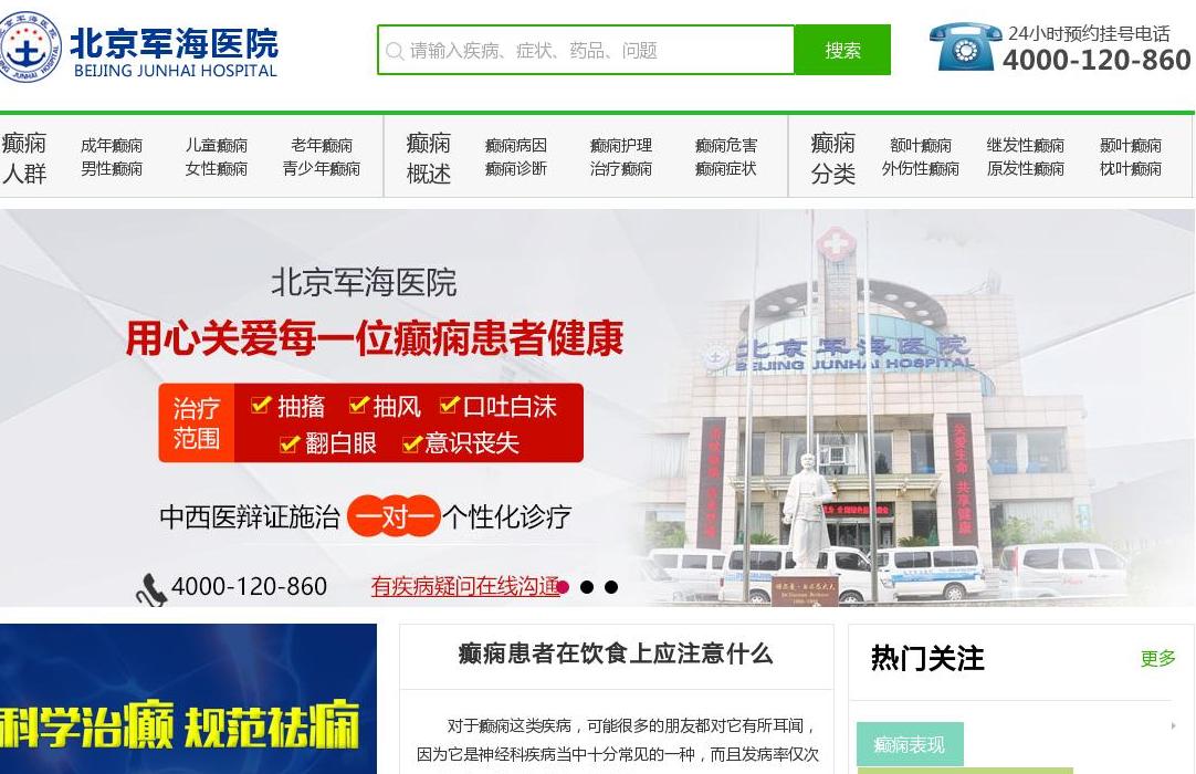 120问答站点缩略图