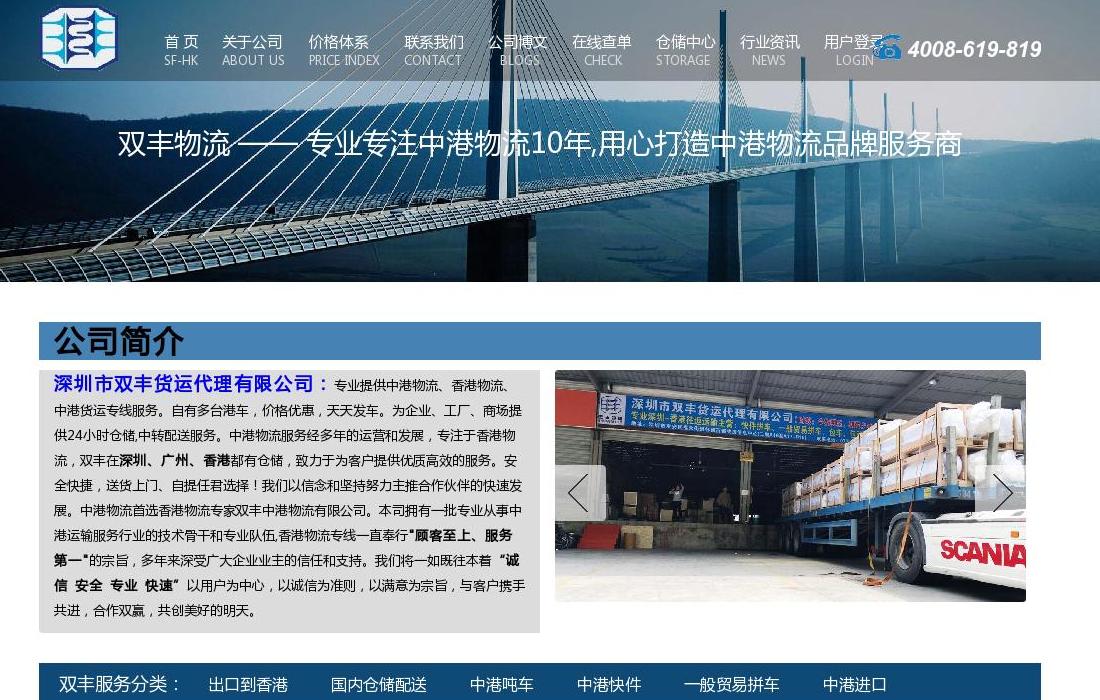 双丰物流站点缩略图