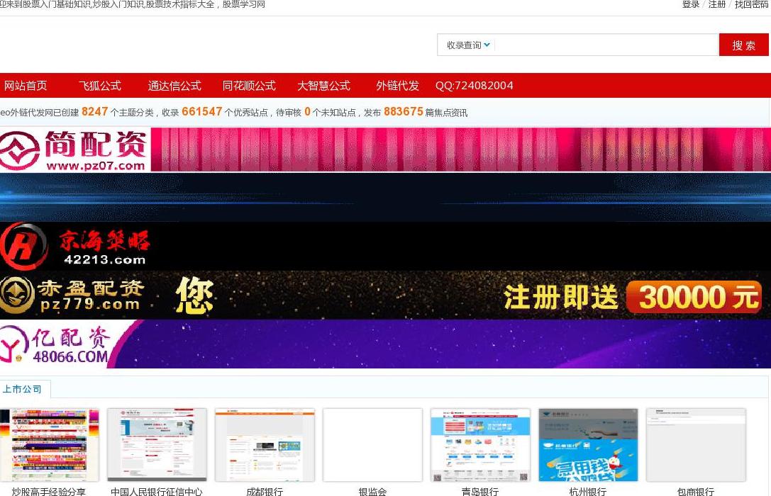 外贸网站目录站点缩略图