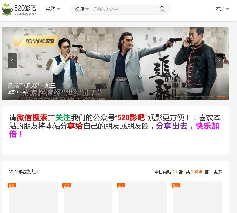 520影吧站点缩略图